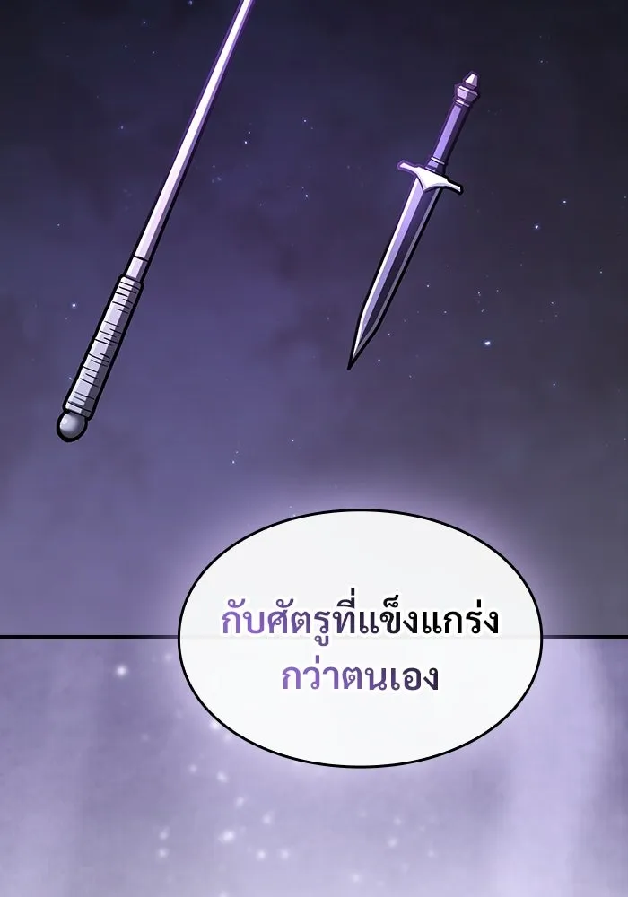 ซอร์ดมาสเตอร์ผู้กลืนดาบ ตอนที่ 19 รูปที่ 49