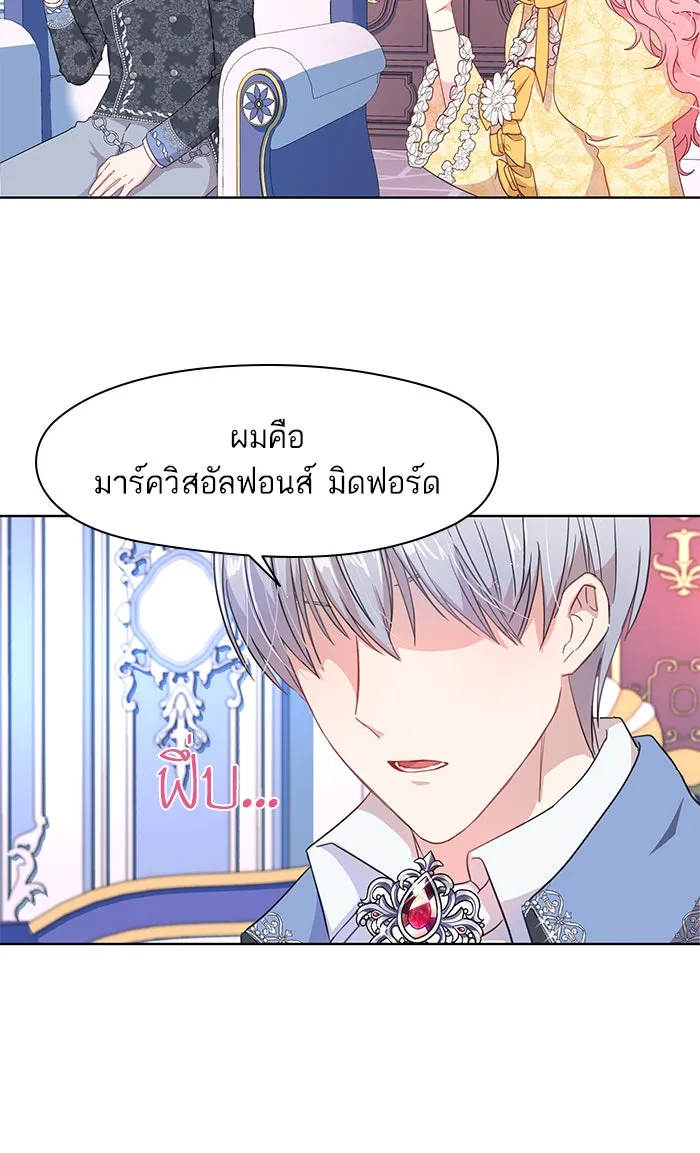 หวานใจสุดโหดโหมดเชื่อง ตอนที่ 2 รูปที่ 50