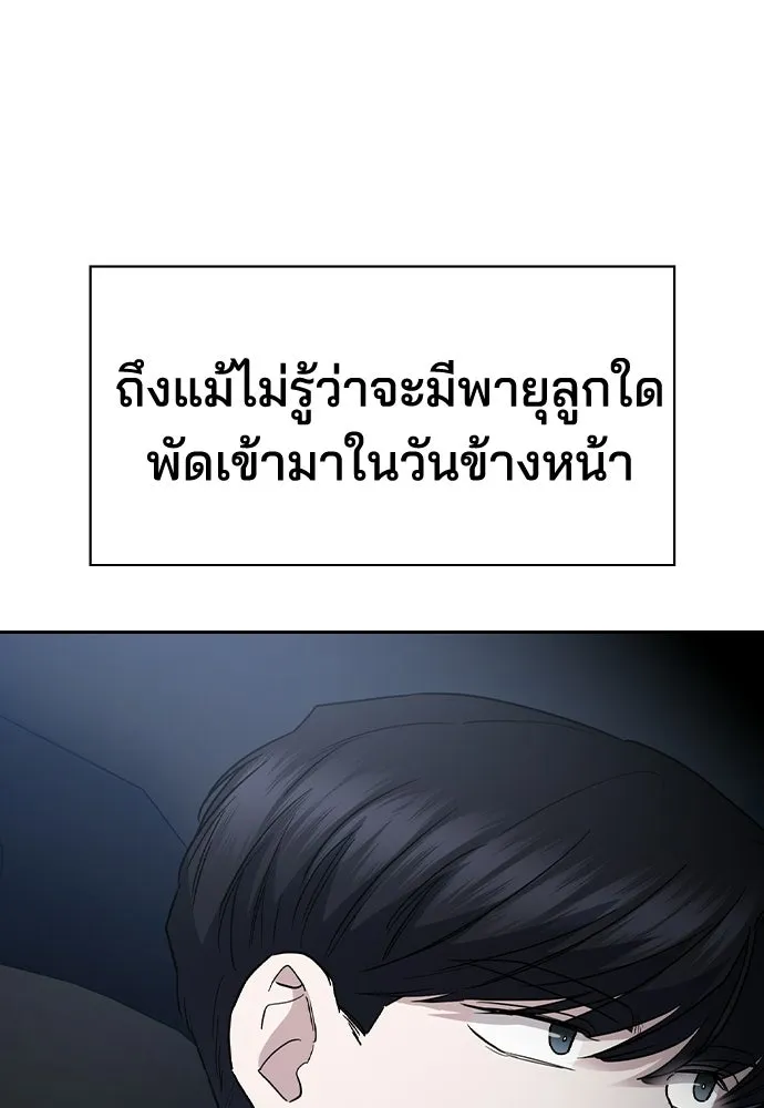 รักแล้วห้ามเลิก ตอนที่ 60 รูปที่ 25