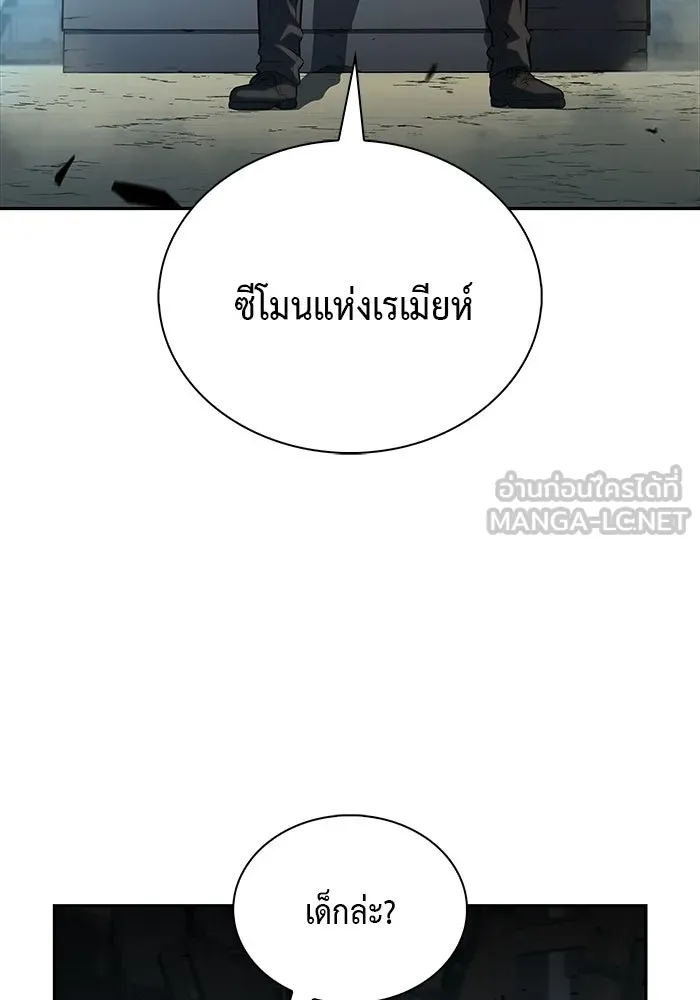 ลูกชายคนเล็กของดยุกคือมือสังหาร ตอนที่ 48 รูปที่ 147