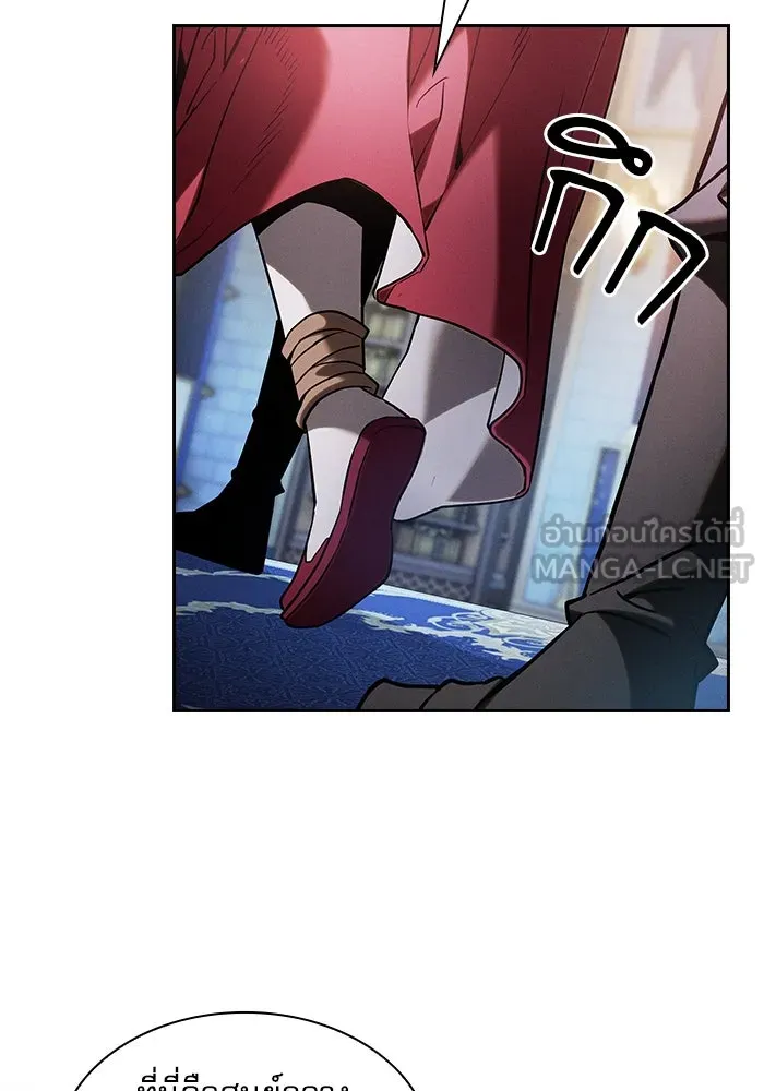 นักดาบอัจฉริยะจากอะคาเดมี ตอนที่ 77 รูปที่ 126