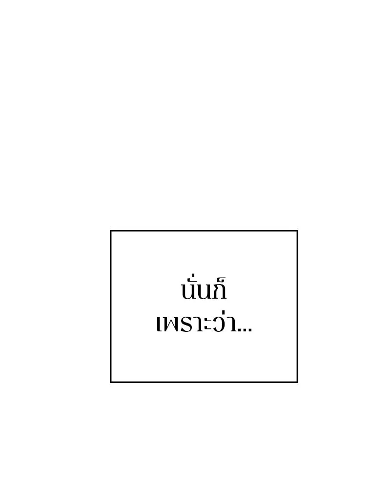 Player ตอนที่ 140 รูปที่ 136