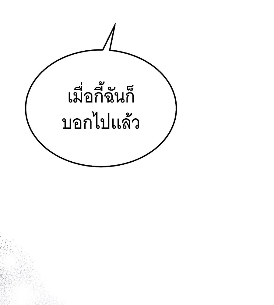 ถึกทนแทงก์แรงก์ C ตอนที่ 10 รูปที่ 151