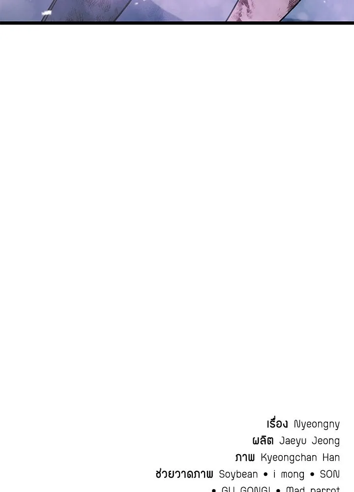 ราชาลานประลอง ตอนที่ 60 รูปที่ 206