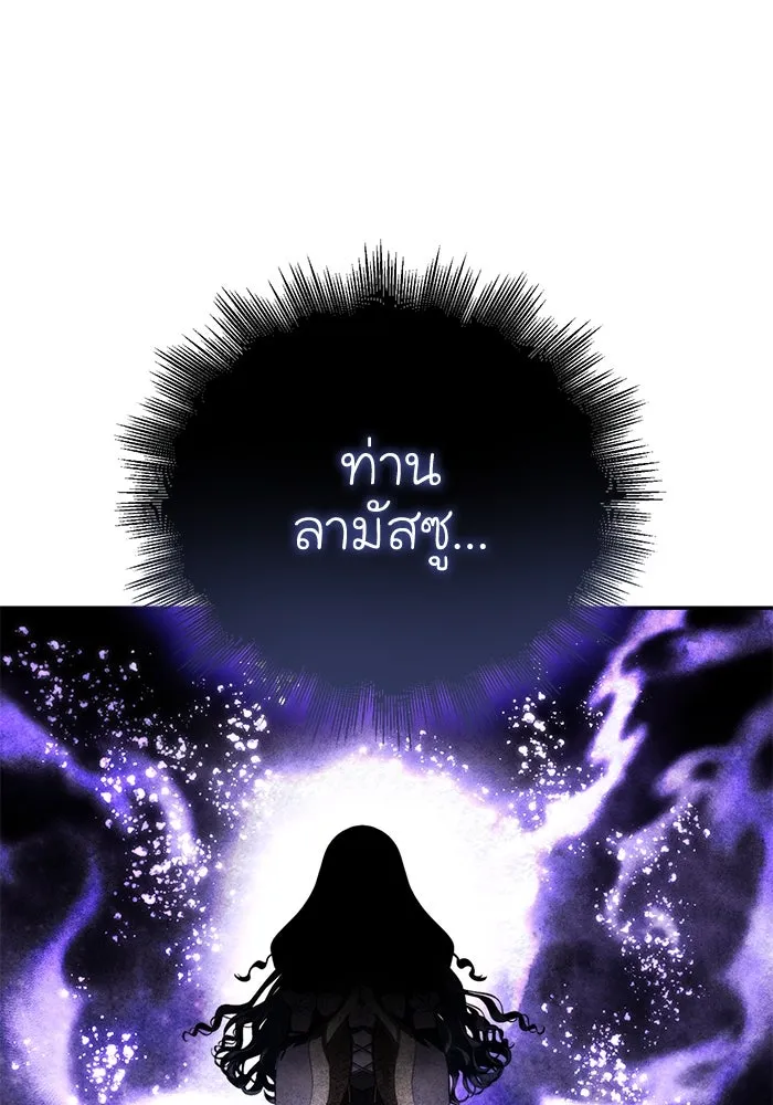 ยอดนักดาบผู้โอบอุ้มดารา ตอนที่ 53 รูปที่ 113