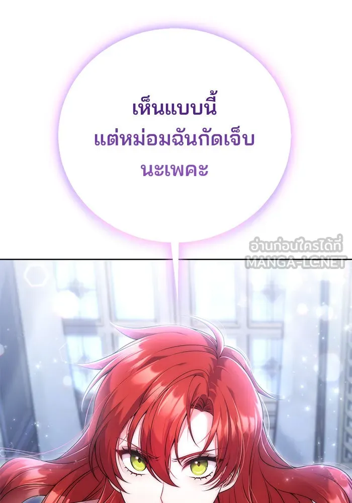 แผนหย่าสามีทรราช ตอนที่ 14 รูปที่ 78