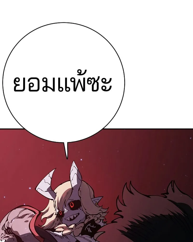 Player ตอนที่ 25 รูปที่ 83