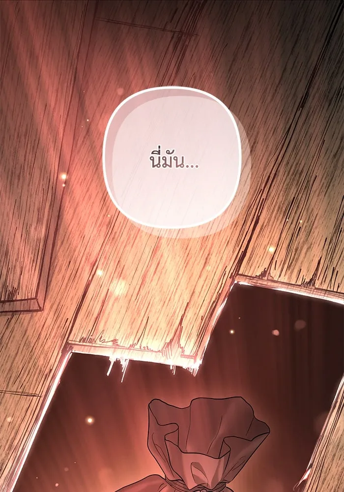 เกมรักด่านสุดท้ายจับนายพระเอก ตอนที่ 37 รูปที่ 52