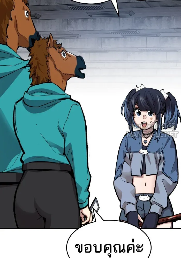 ยอดคนเลเวลทะลุ ตอนที่ 14 เลเยอร์ปาร์ตี้ (2) รูปที่ 129