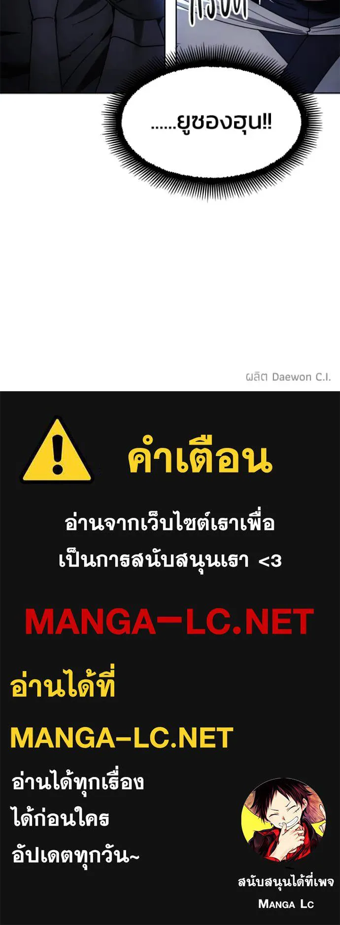 ศึกชิงบัลลังก์เทพเจ้ ตอนที่ 197 รูปที่ 125