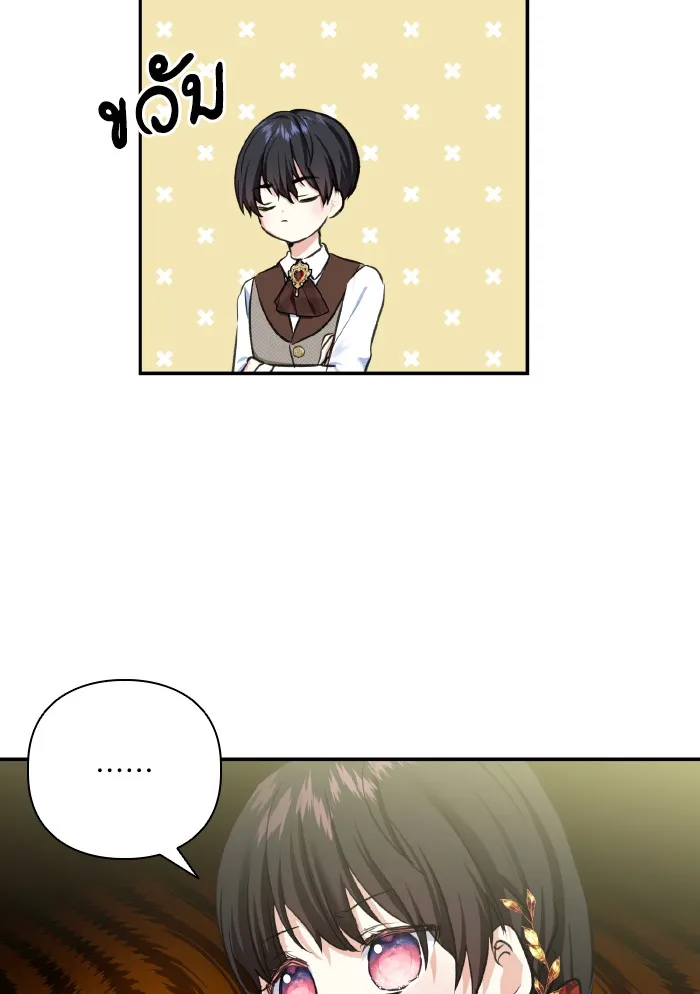 บุตรสาวของดยุกปีศาจ ตอนที่ 57 รูปที่ 53