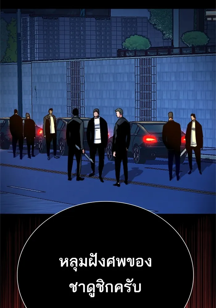 พี่ชายสายบอดี้การ์ด ตอนที่ 109 รูปที่ 35