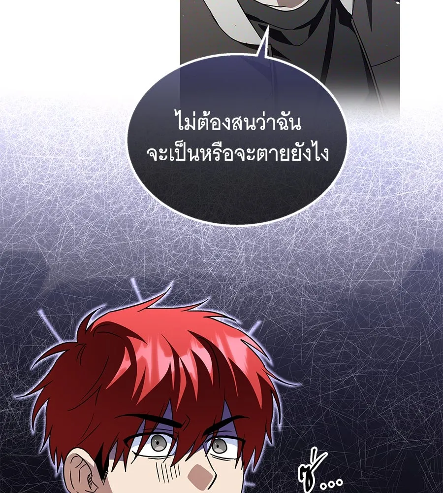 ถึกทนแทงก์แรงก์ C ตอนที่ 18 รูปที่ 14