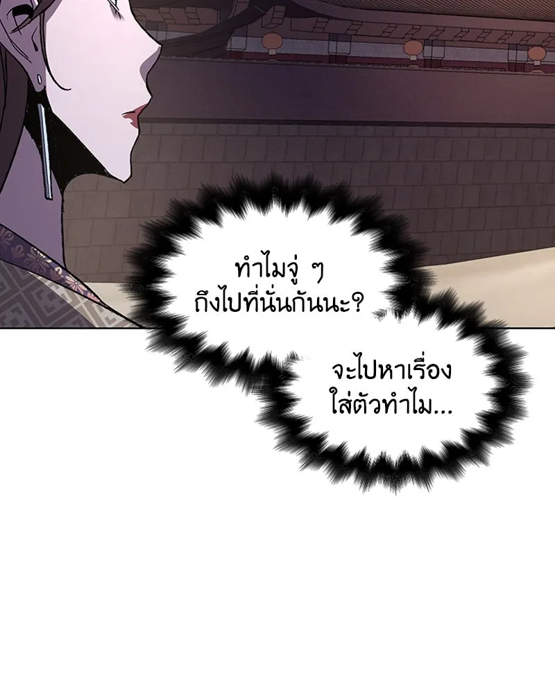 เกิดอีกทีเป็นว่าที่ประมุขลัทธิมาร ตอนที่ 4 รูปที่ 232