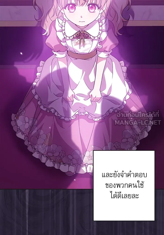 ครอบครัวตัวร้ายปล่อยฉันไปเถอะ ตอนที่ 26 รูปที่ 36