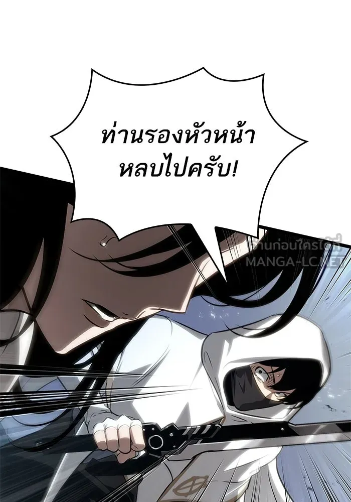 หลังวันสิ้นโลก ตอนที่ 210 รูปที่ 90