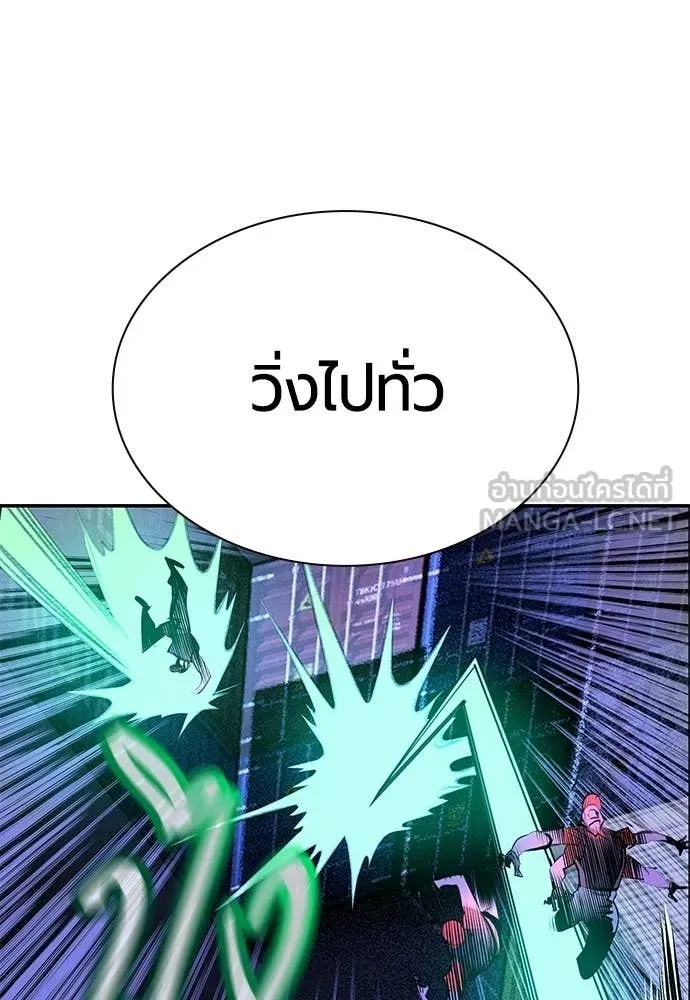 Jungle Juice ตอนที่ 192 รูปที่ 129