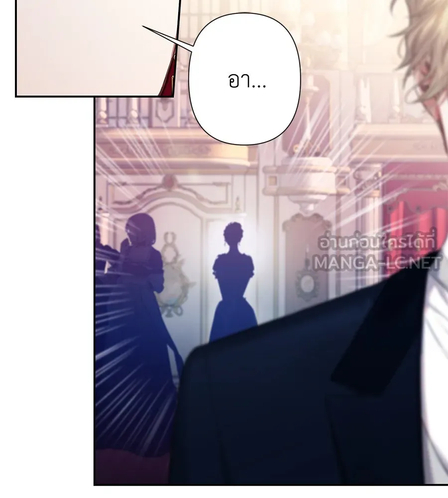 บาสเตียน ตอนที่ 3 รูปที่ 36