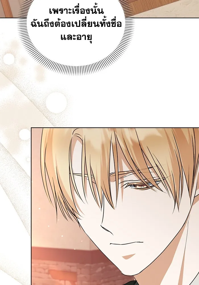 ชีวิตใหม่ในตระกูลมือสังหาร ตอนที่ 51 รูปที่ 62