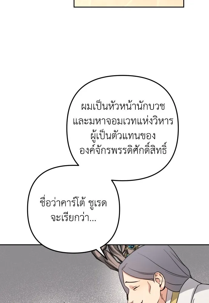 เลดี้มินต์ ตอนที่ 19 รูปที่ 49