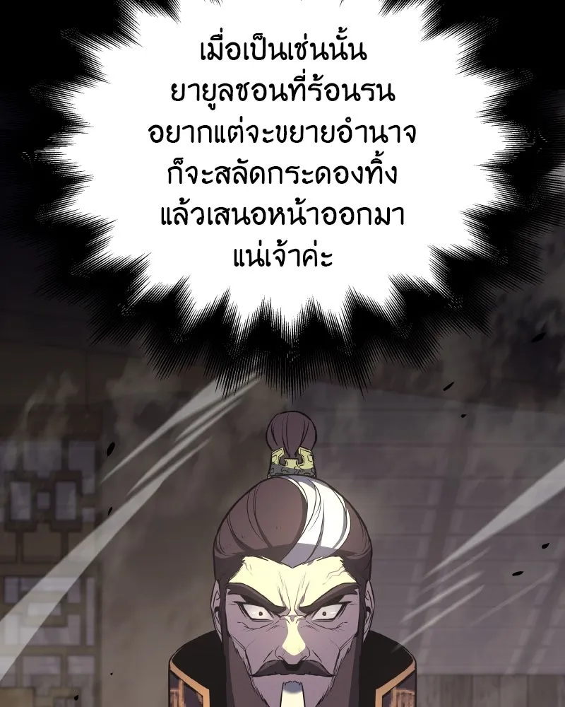 เกิดอีกทีเป็นว่าที่ประมุขลัทธิมาร ตอนที่ 57 รูปที่ 52