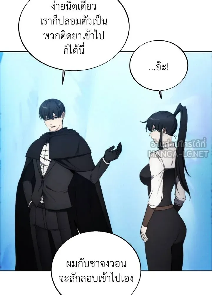 ศึกชิงบัลลังก์เทพเจ้ ตอนที่ 123 รูปที่ 3