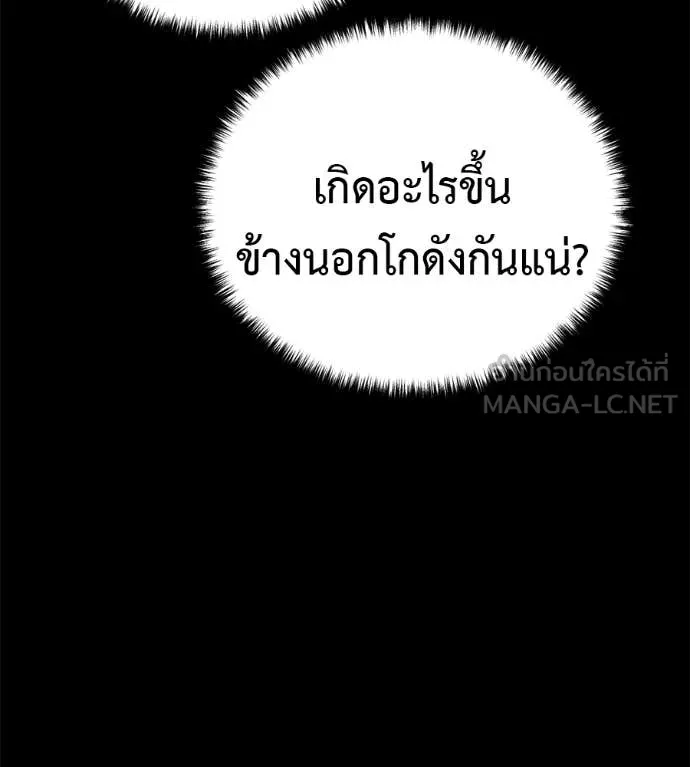 มัจจุราชชุดแดง ตอนที่ 20 รูปที่ 74