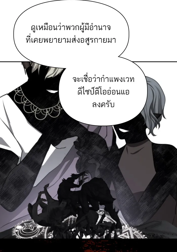 บุตรสาวของดยุกปีศาจ ตอนที่ 29 รูปที่ 89