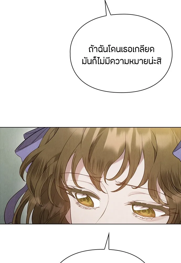 ลูกสาวตัวปลอมของท่านดยุก ตอนที่ 18 รูปที่ 25