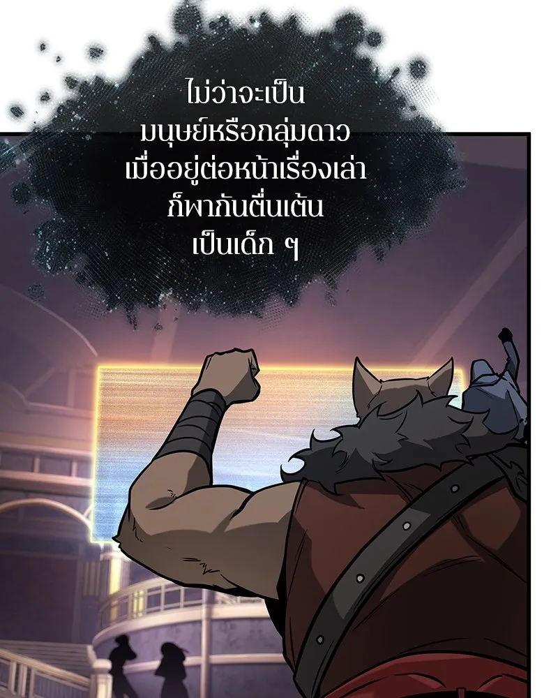 Omniscient Reader อ่านชะตาวันสิ้นโลก ตอนที่ 46 เรื่องเล่าใหม่ (3) รูปที่ 31