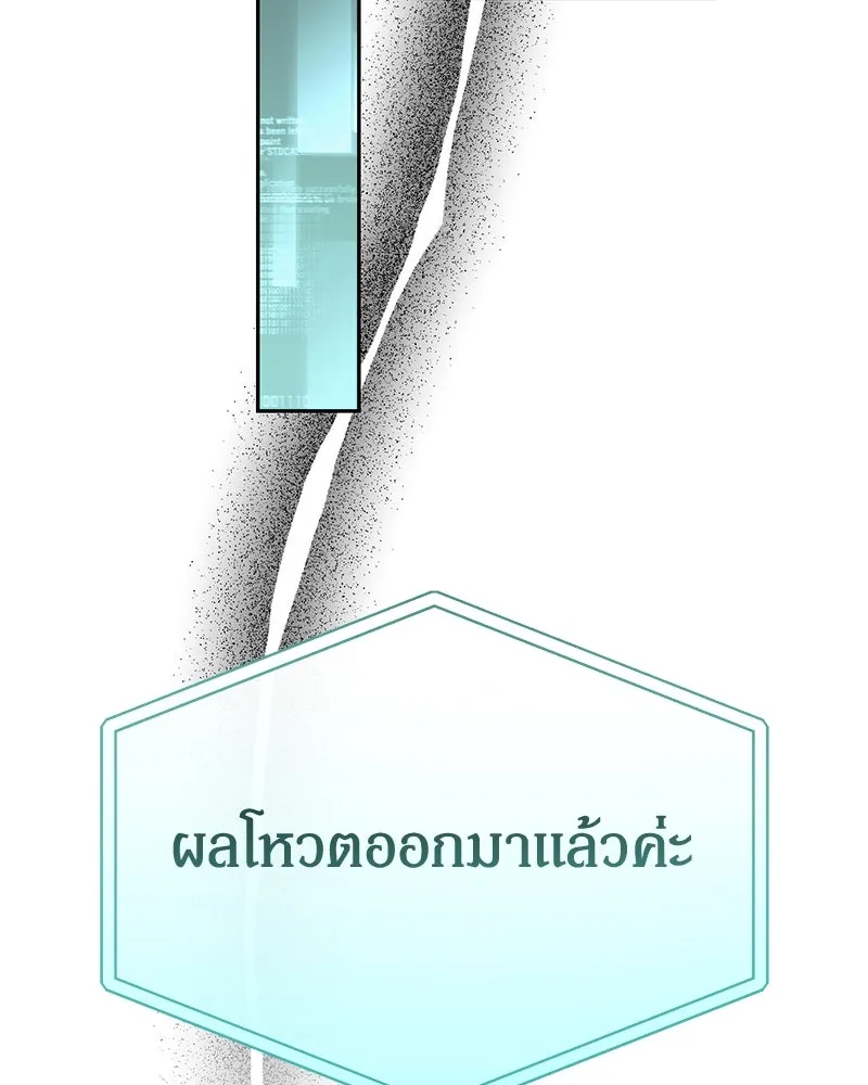 ย้อนเวลามาเป็นมักเน่ ตอนที่ 18 รูปที่ 98