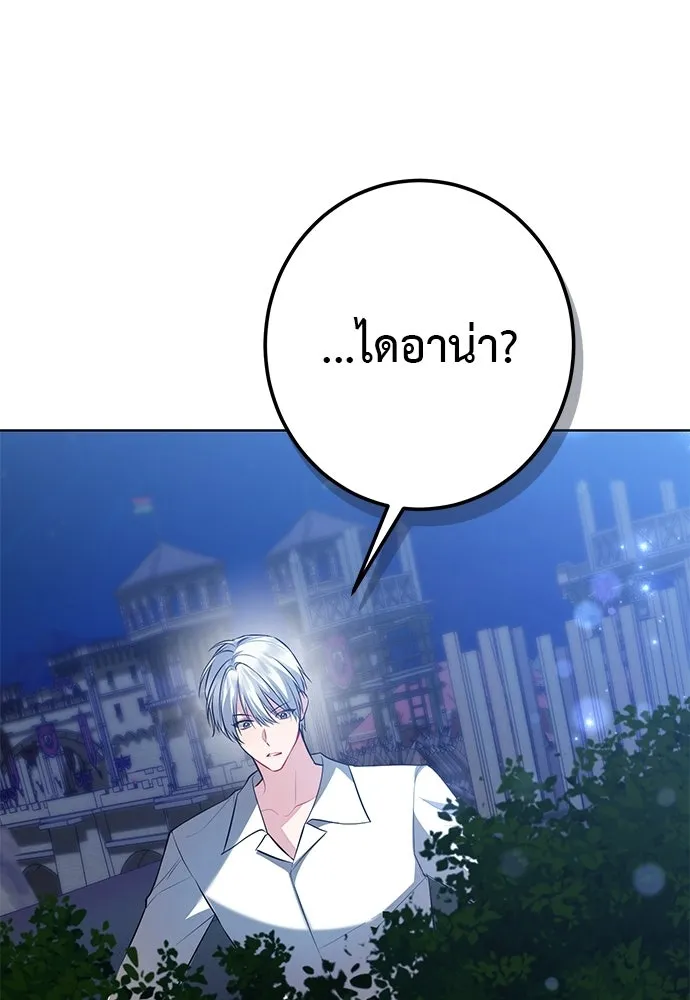 บุปผาลบคมดาบ ตอนที่ 70 รูปที่ 107