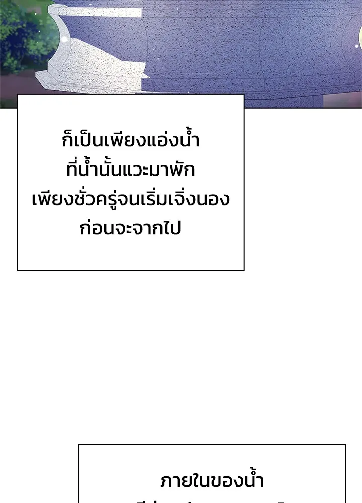 คืนแห่งโทแกบี ตอนที่ 16 รูปที่ 64