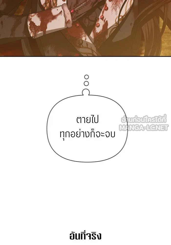 ชิงชีวิตพลิกลิขิตชะตา ตอนที่ 124. phantom pain(3) รูปที่ 3