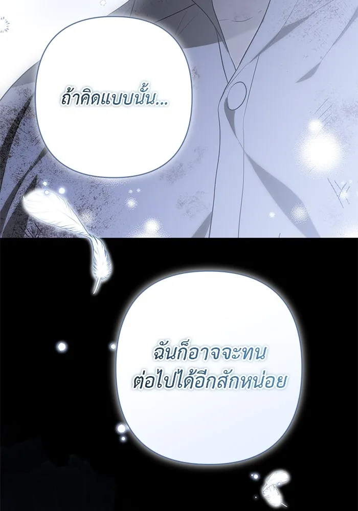 เกมรักด่านสุดท้ายจับนายพระเอก ตอนที่ 20 รูปที่ 113