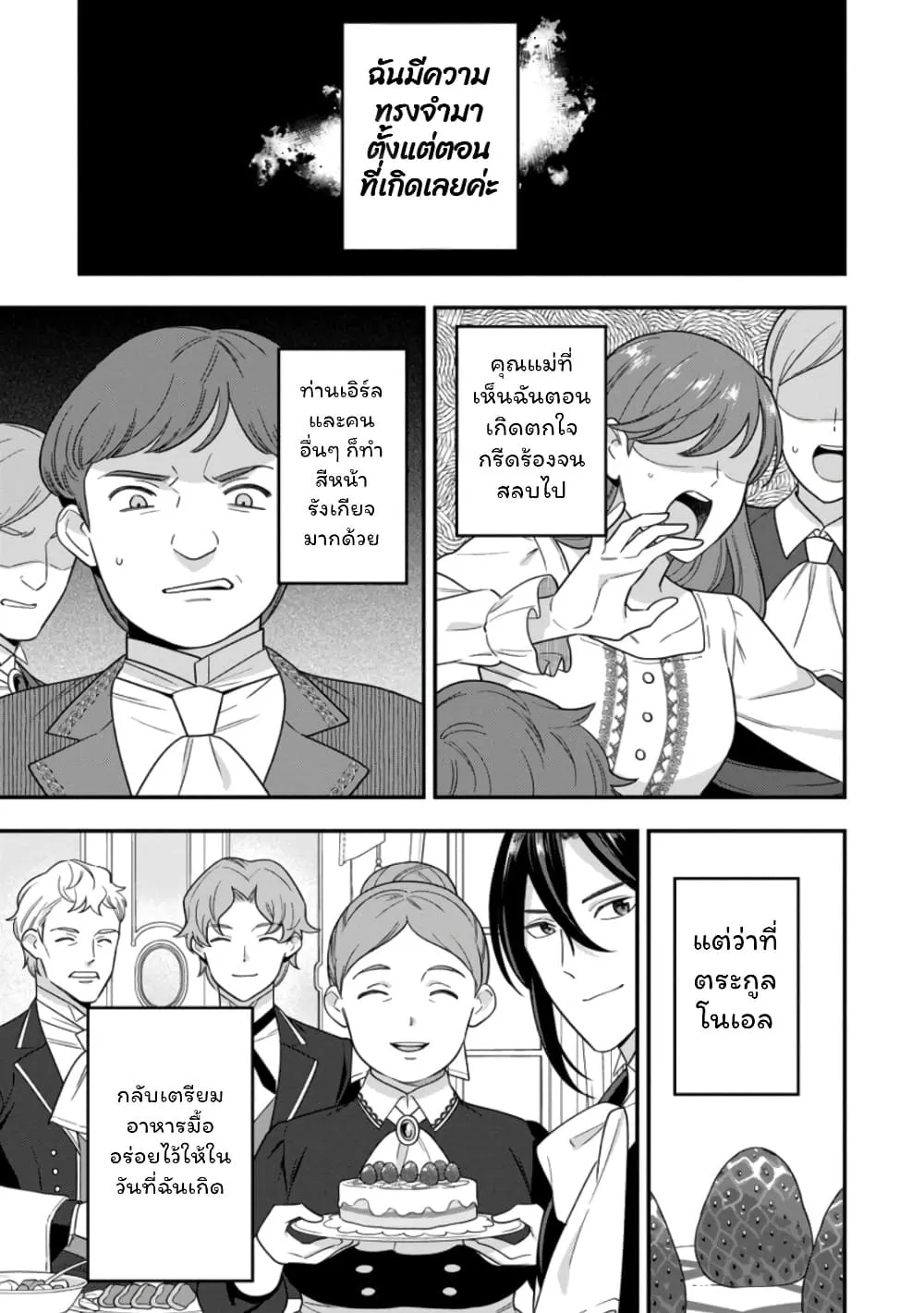 Manga-lc-com อ่านมังงะ อ่านการ์ตูน ออนไลน์ ฟรี Aisanai to Iwaremashite mo Moto Maou no Hakushaku Reijou wa  ตอนที่ 1 2 3 4 5 6 7 8 9 10 11 12 13 14 ฟรี ไม่มีโฆษณา Manga-lc - อ่าน มังงะ อ่าน การ์ตูน ออนไลน์ อ่านมังงะ ฟรี