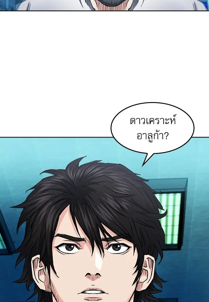 ดรูอิดแห่งสถานีโซล ตอนที่ 63 รูปที่ 104