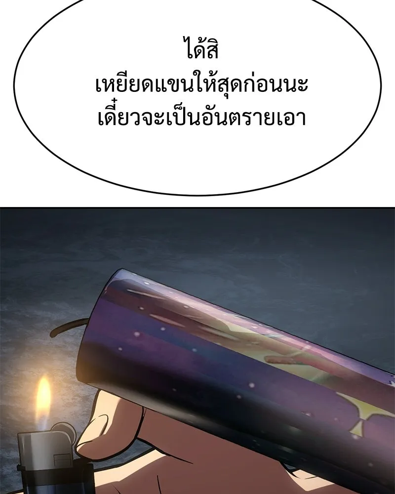 แบคXX ตอนที่ 179 รูปที่ 5