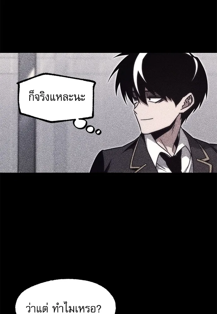 ชำแหละอะคาเดมีด้วยมีดแล่ปลา ตอนที่ 19 สอบกลางภาค (4) รูปที่ 89