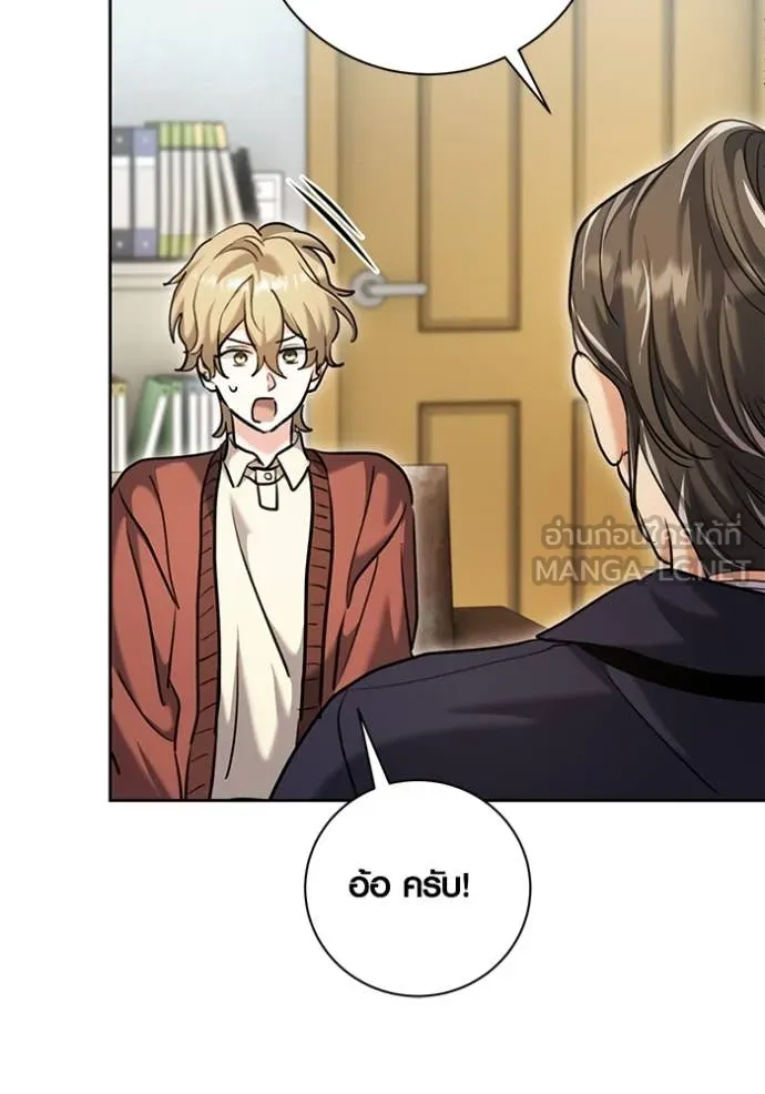 ออร่าดาราอัจฉริยะ ตอนที่ 64 รูปที่ 19