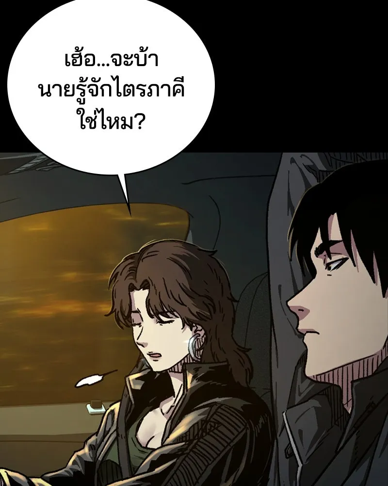 เกาลูน  ซาโรกา ตอนที่ 2 รูปที่ 106