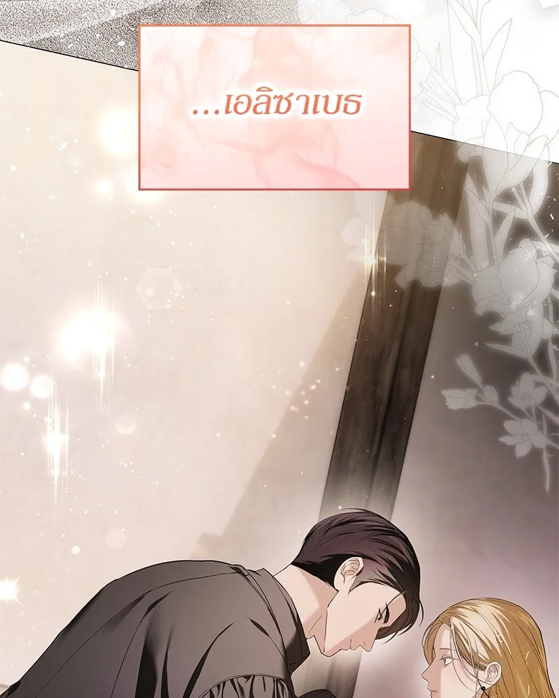 กำราบรักร้ายนายจอมพยศ ตอนที่ 17 รูปที่ 125