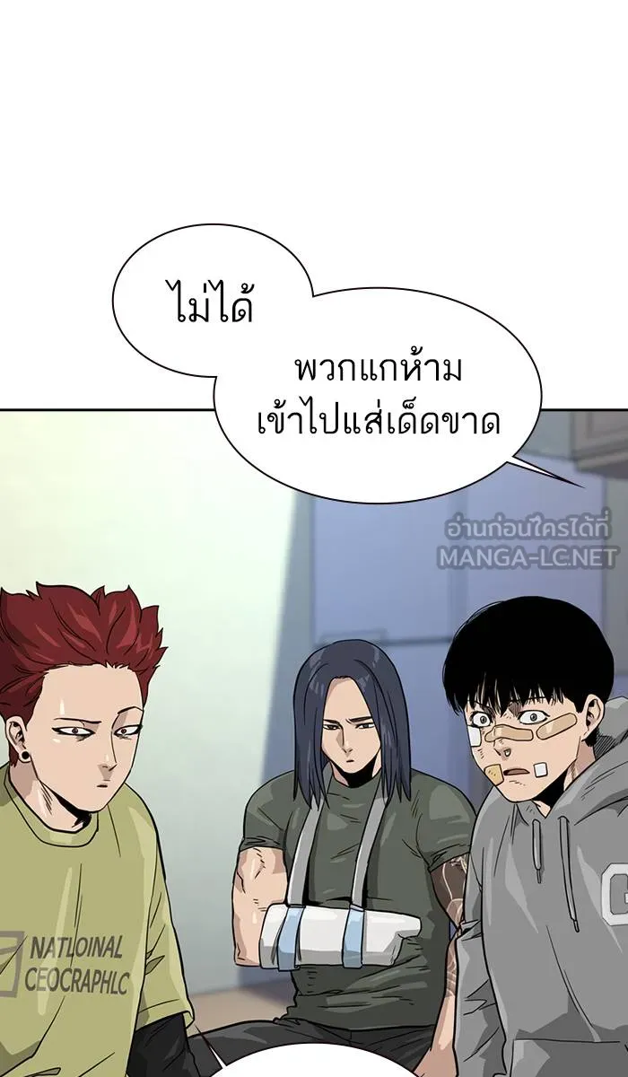 To not die ตอนที่ 22 รูปที่ 117