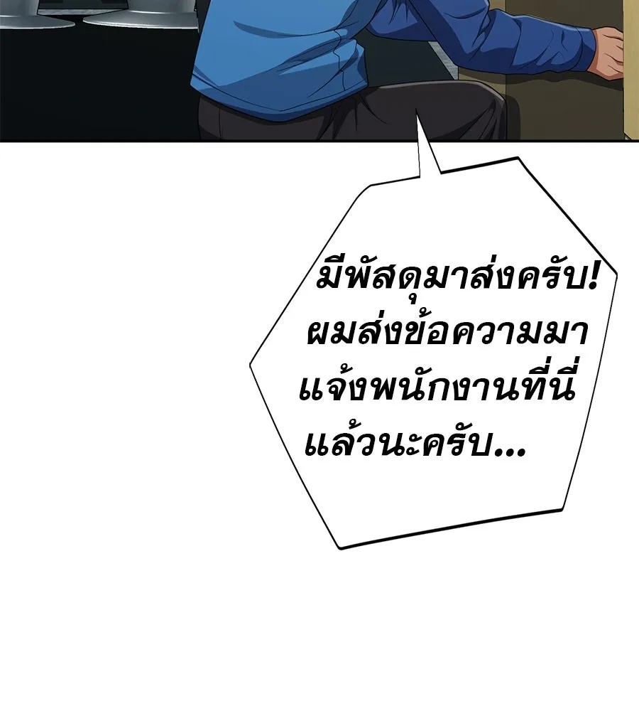 คอลเซ็นเตอร์เปลี่ยนชีวิต ตอนที่ 57 เสน่ห์ที่คาดไม่ถึง รูปที่ 173