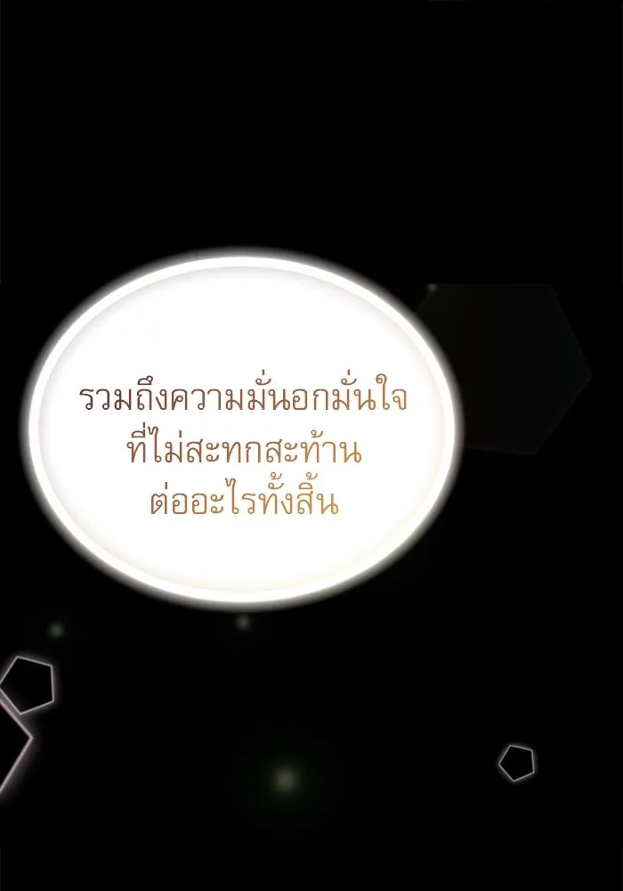 ไม่รักให้ตาย ตอนที่ 33 รูปที่ 58