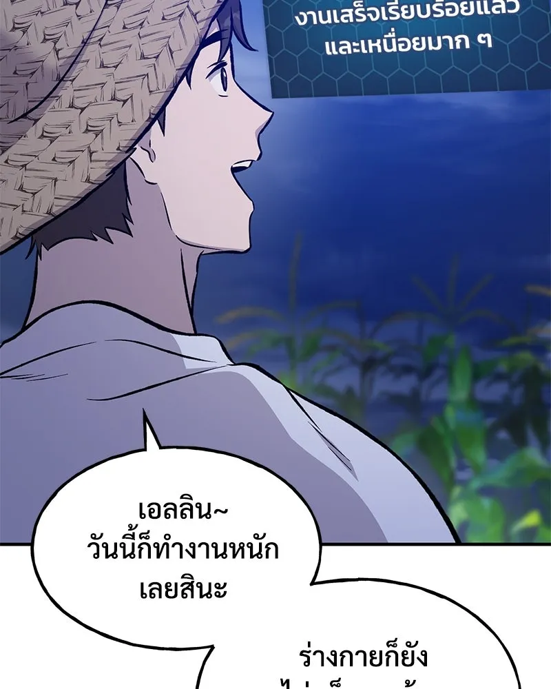 ปลูกผักพิชิตหอคอย ตอนที่ 81 รูปที่ 29