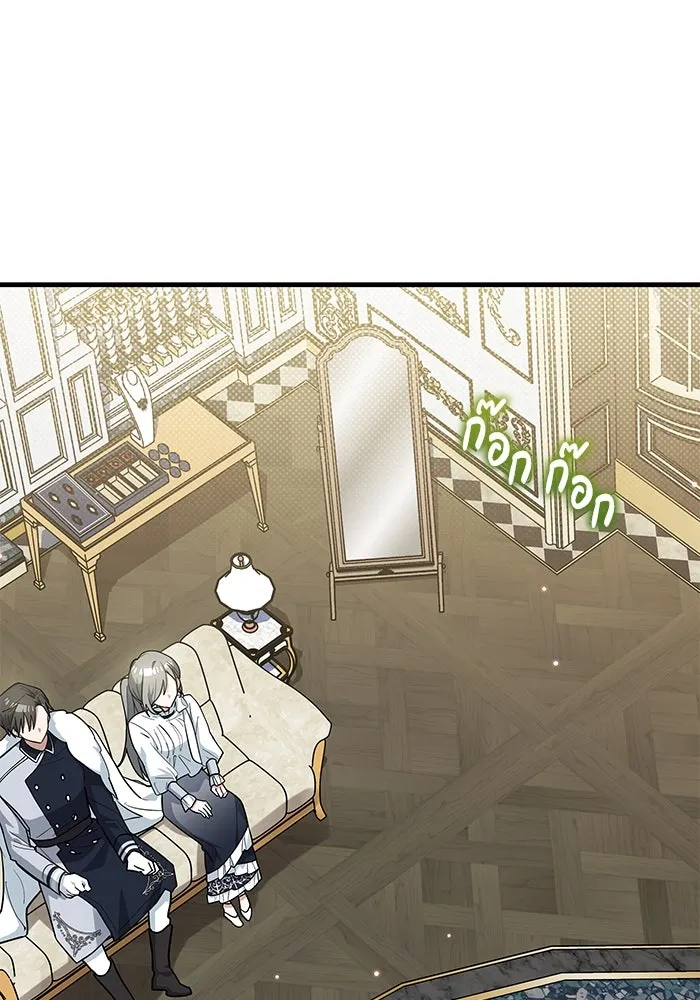 แมวน้อยในรังหมาป่า ตอนที่ 48 รูปที่ 28