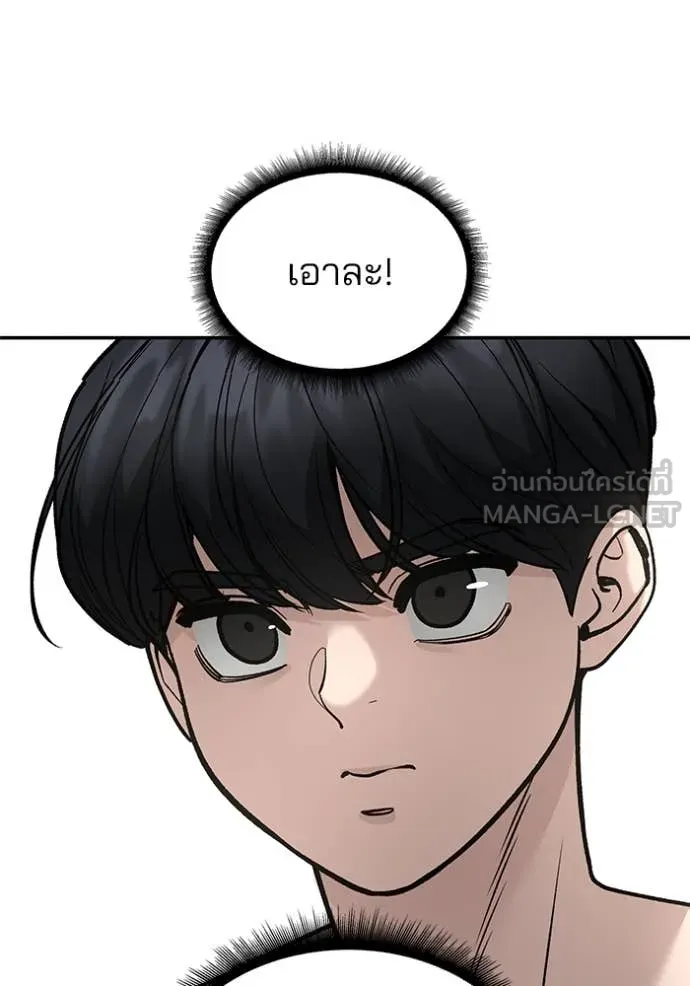 เลวฟาดเลว ตอนที่ 170 รูปที่ 89