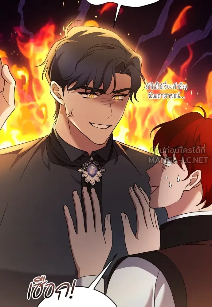 หมาป่าคู่เคียงบัลลังก์ ตอนที่ 42 รูปที่ 57