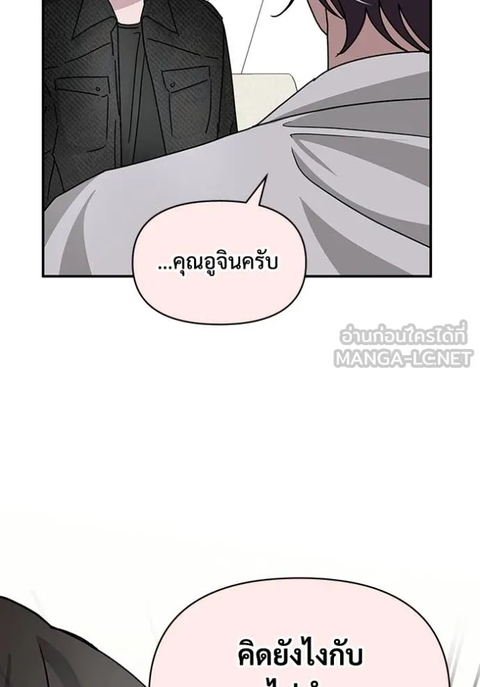 ฉันเนี่ยนะ ตอนที่ 27 รูปที่ 90